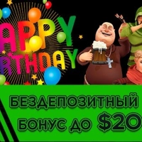 Бездепозитный бонус до 200 USD