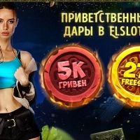 Бонус за регистрацию