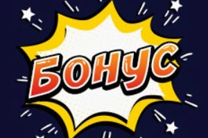 +75% и 50 спинов за первый депозит!