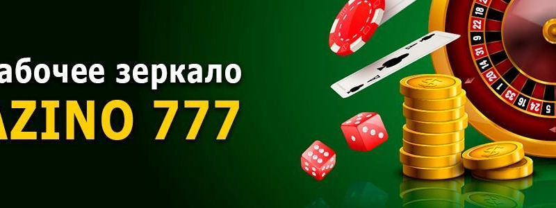 casino screen of mirror