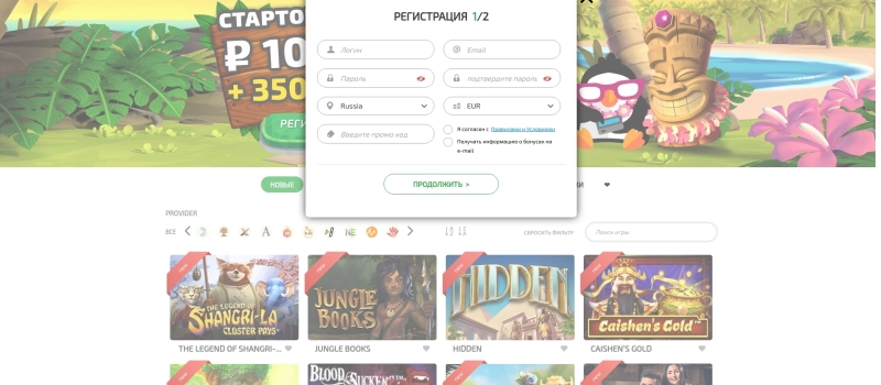 Регистрация в BoaBoa Casino