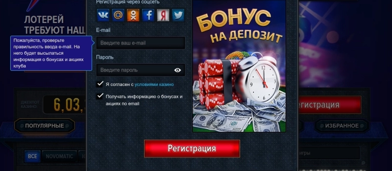 Регистрация в Vulkan Club Casino