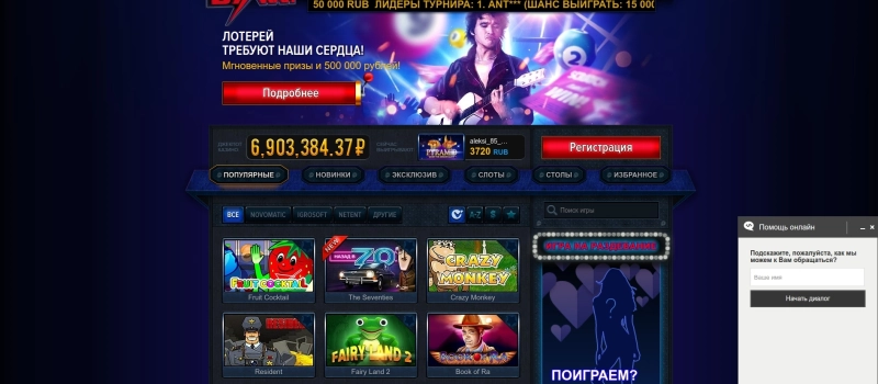 Техническая поддержка игроков и контакты Vulkan Club Casino