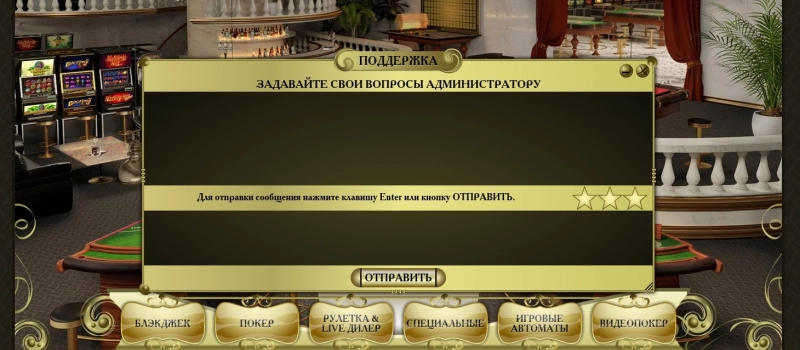 Техническая поддержка игроков и контакты Grand Casino