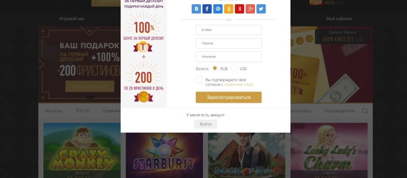 Регистрация в Loto Ru Casino