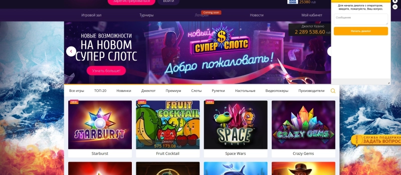 Техническая поддержка игроков и контакты Super Slots Casino