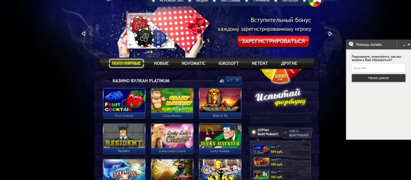 Техническая поддержка игроков и контакты Vulkan Platinum